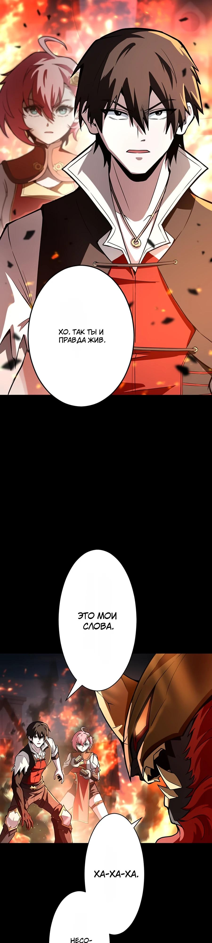 Манга Проклятая рука спасителя - Глава 5 Страница 46