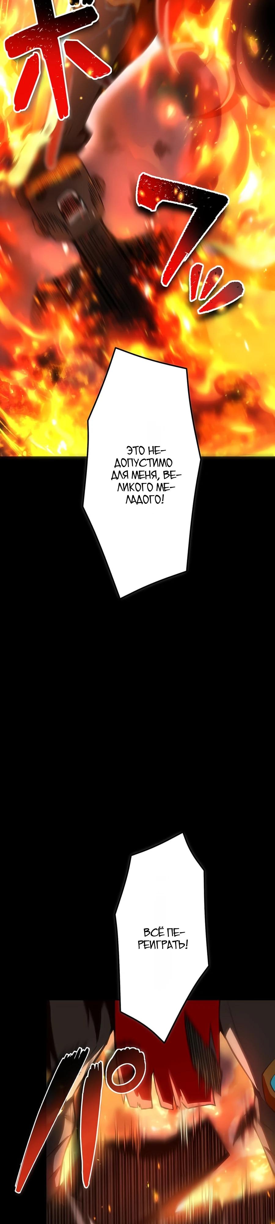 Манга Проклятая рука спасителя - Глава 5 Страница 40