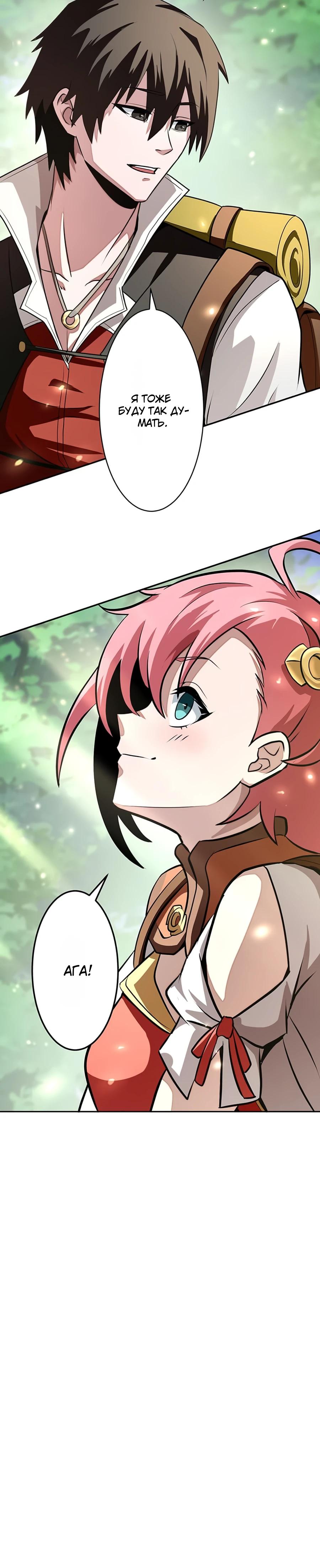 Манга Проклятая рука спасителя - Глава 5 Страница 12