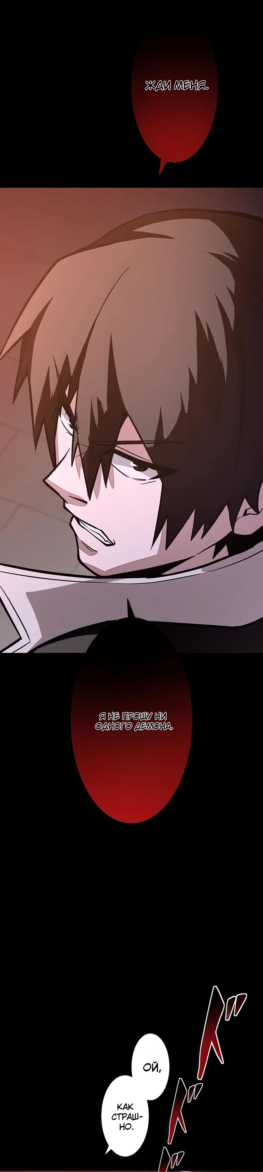 Манга Проклятая рука спасителя - Глава 5 Страница 33