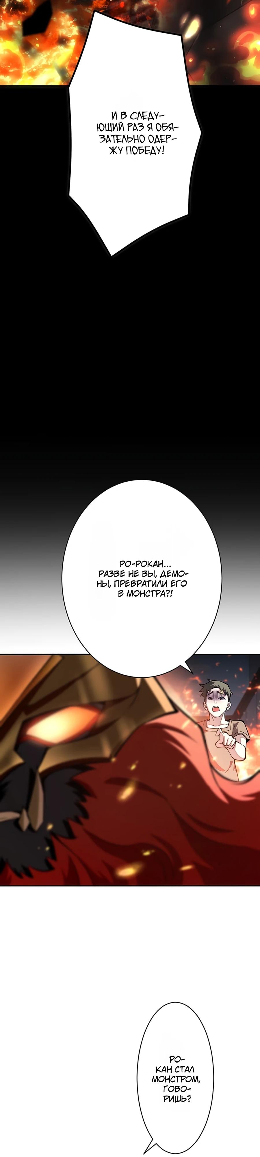 Манга Проклятая рука спасителя - Глава 5 Страница 42