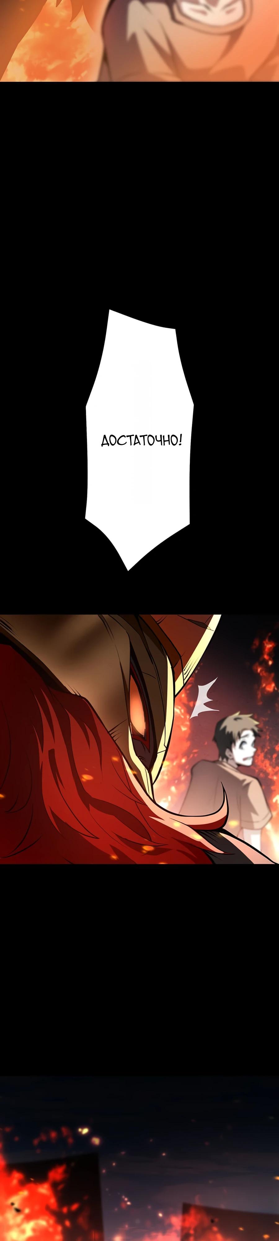 Манга Проклятая рука спасителя - Глава 5 Страница 45