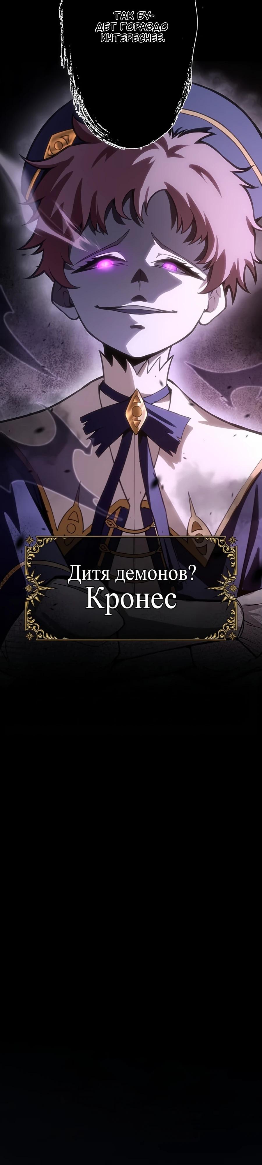 Манга Проклятая рука спасителя - Глава 5 Страница 35