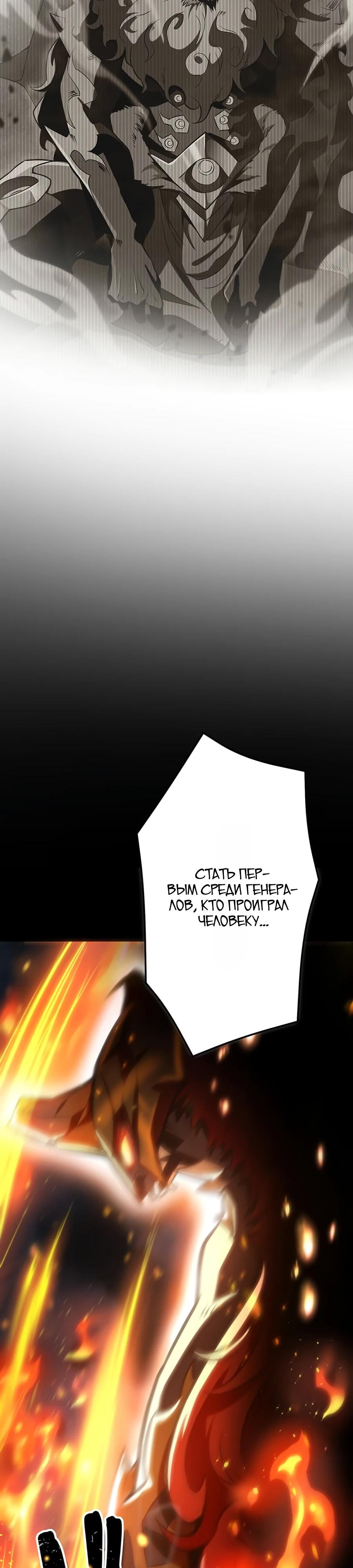 Манга Проклятая рука спасителя - Глава 5 Страница 39