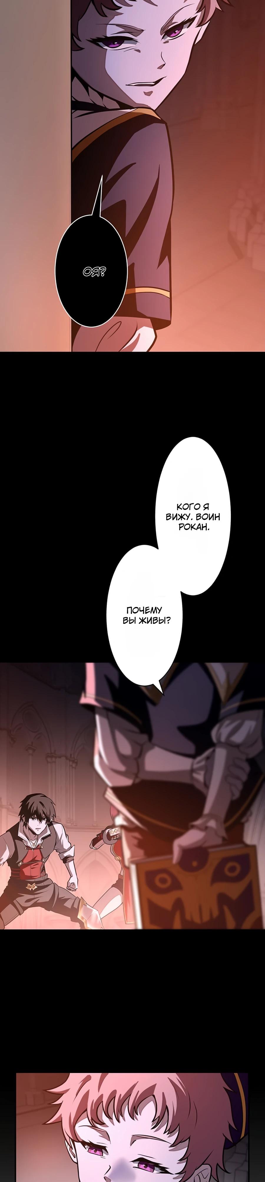Манга Проклятая рука спасителя - Глава 5 Страница 20