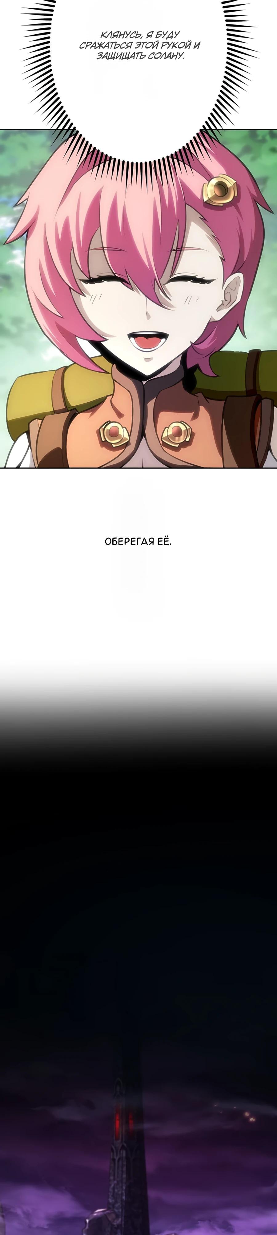 Манга Проклятая рука спасителя - Глава 5 Страница 14