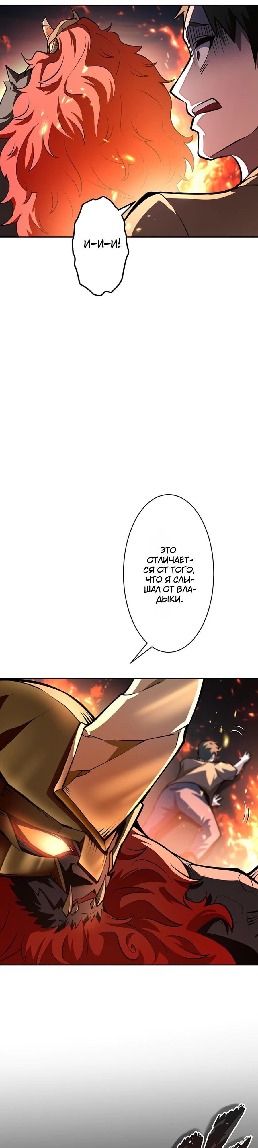 Манга Проклятая рука спасителя - Глава 5 Страница 43