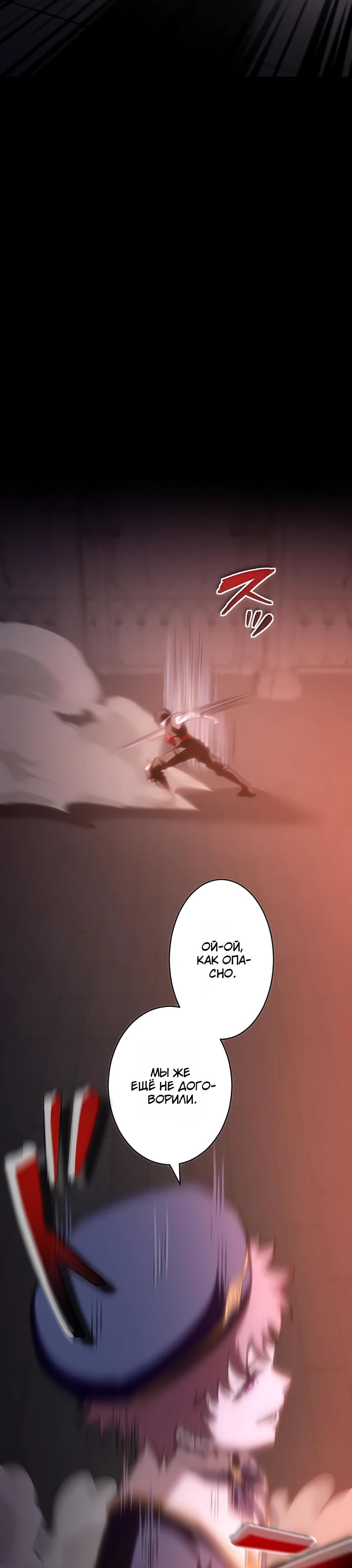 Манга Проклятая рука спасителя - Глава 5 Страница 22