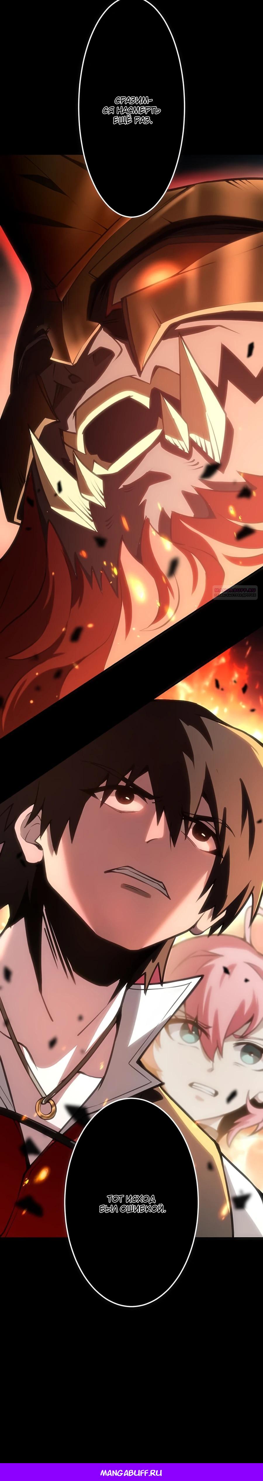 Манга Проклятая рука спасителя - Глава 5 Страница 48