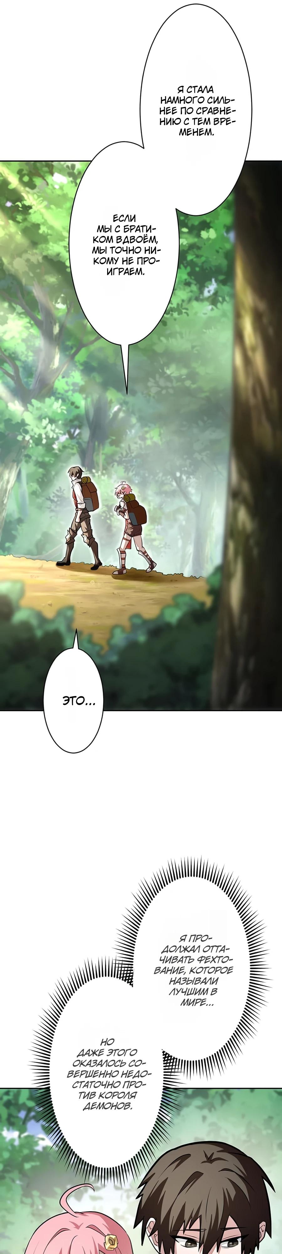 Манга Проклятая рука спасителя - Глава 5 Страница 7