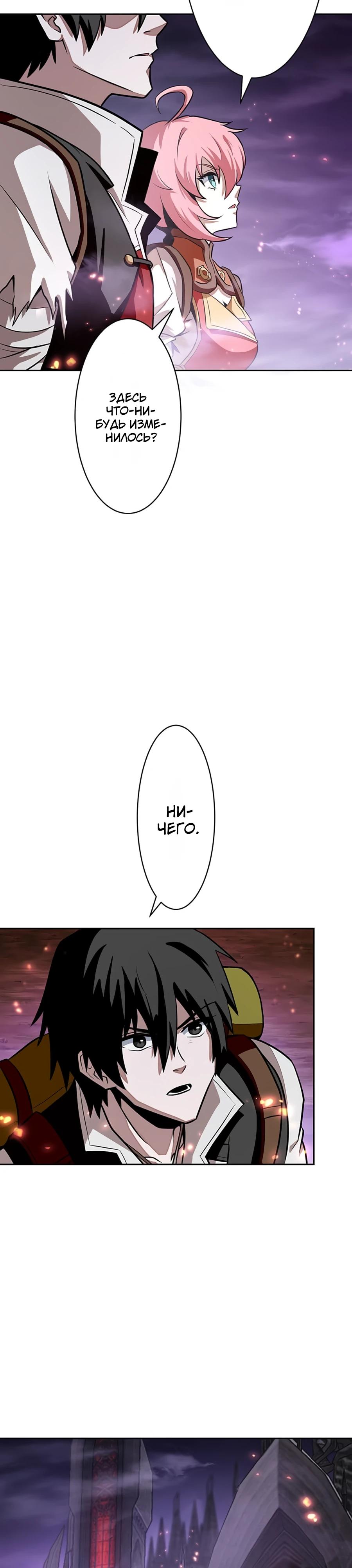 Манга Проклятая рука спасителя - Глава 5 Страница 16