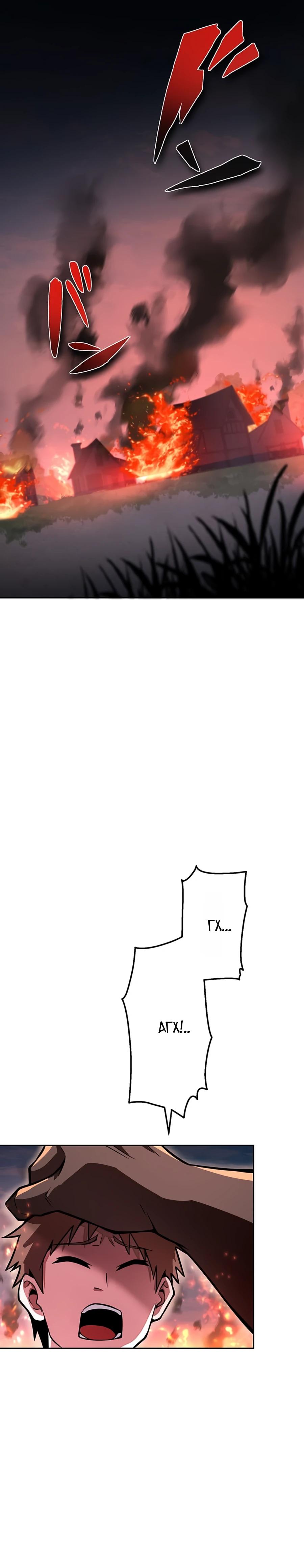 Манга Проклятая рука спасителя - Глава 5 Страница 36