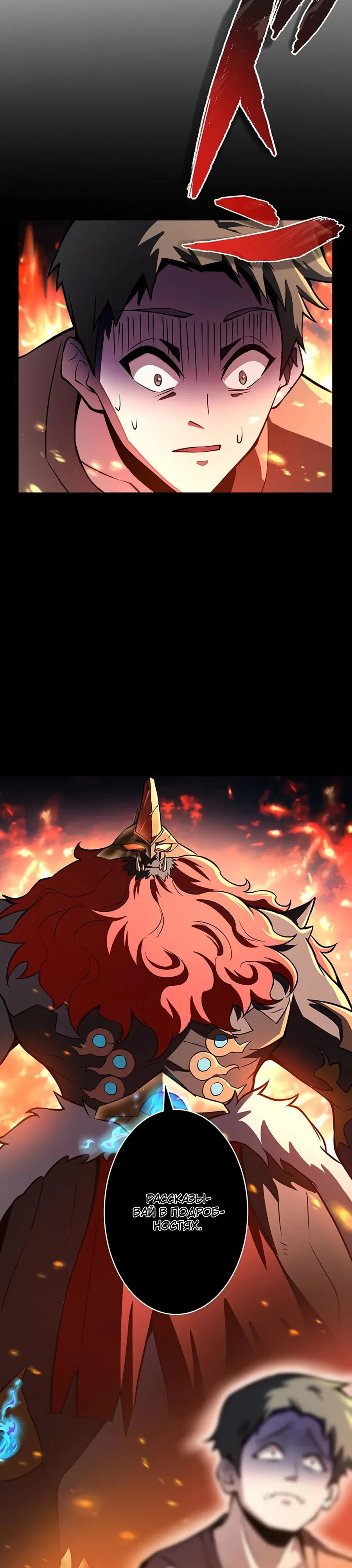 Манга Проклятая рука спасителя - Глава 5 Страница 44