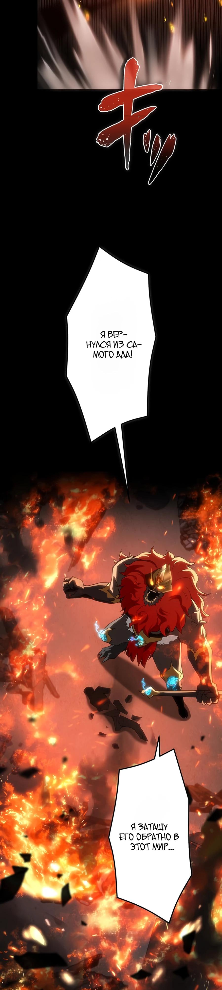 Манга Проклятая рука спасителя - Глава 5 Страница 41