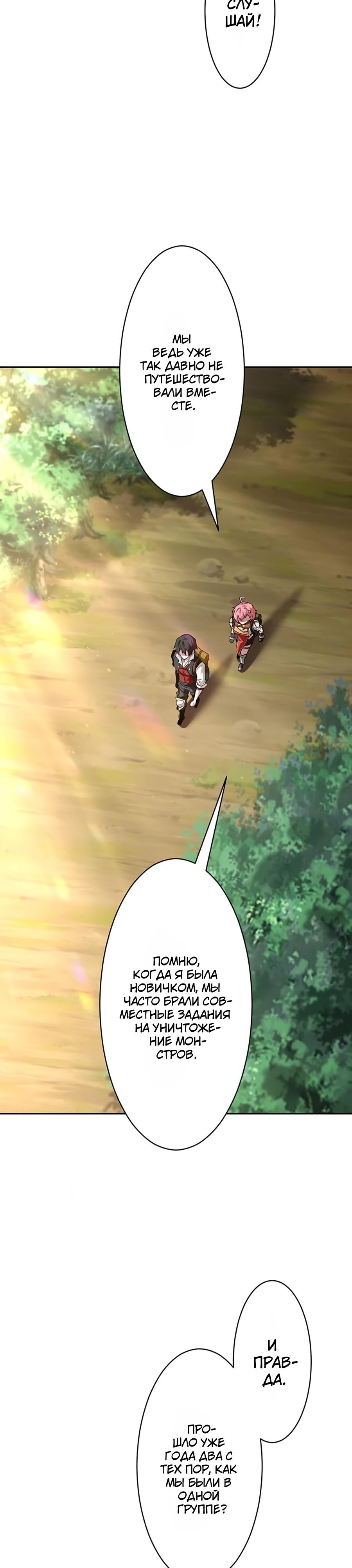 Манга Проклятая рука спасителя - Глава 5 Страница 5