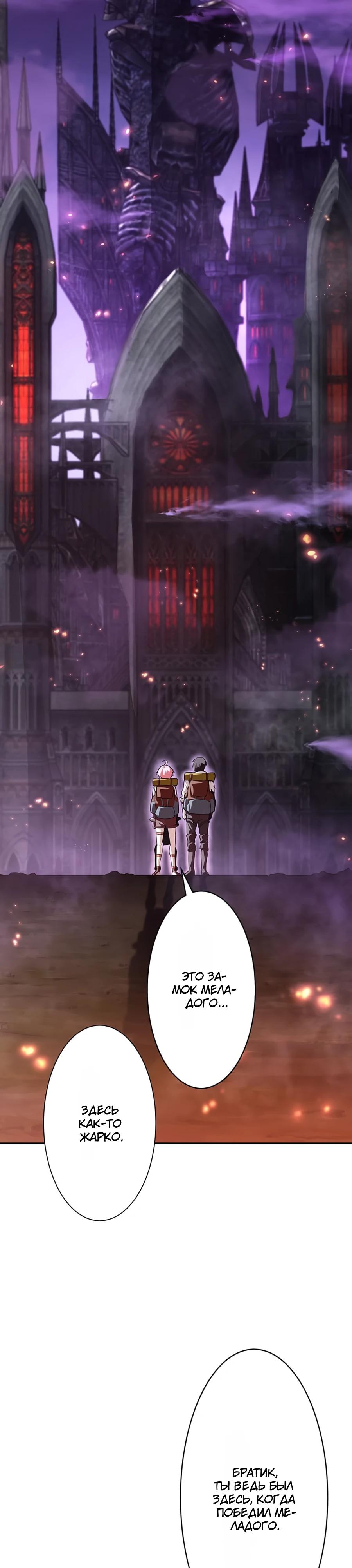 Манга Проклятая рука спасителя - Глава 5 Страница 15