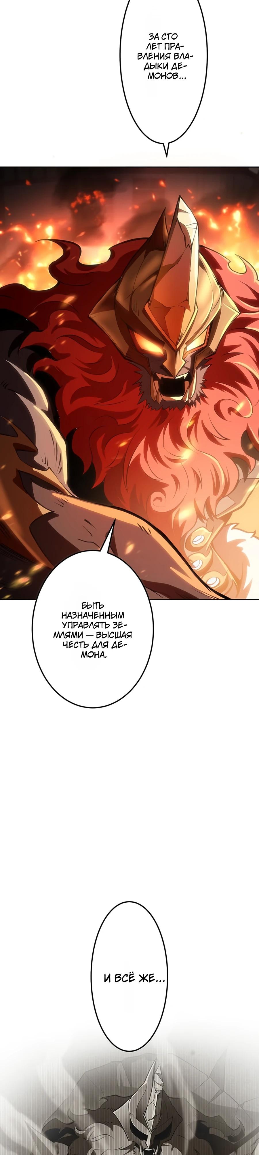 Манга Проклятая рука спасителя - Глава 5 Страница 38