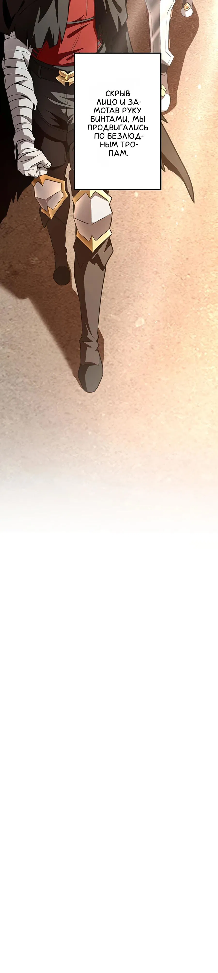 Манга Проклятая рука спасителя - Глава 5 Страница 3