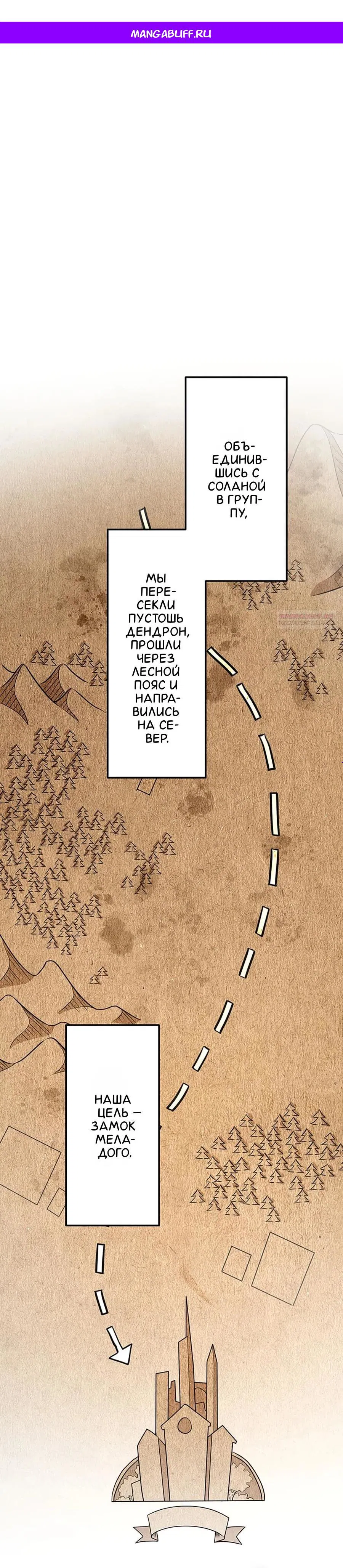 Манга Проклятая рука спасителя - Глава 5 Страница 1