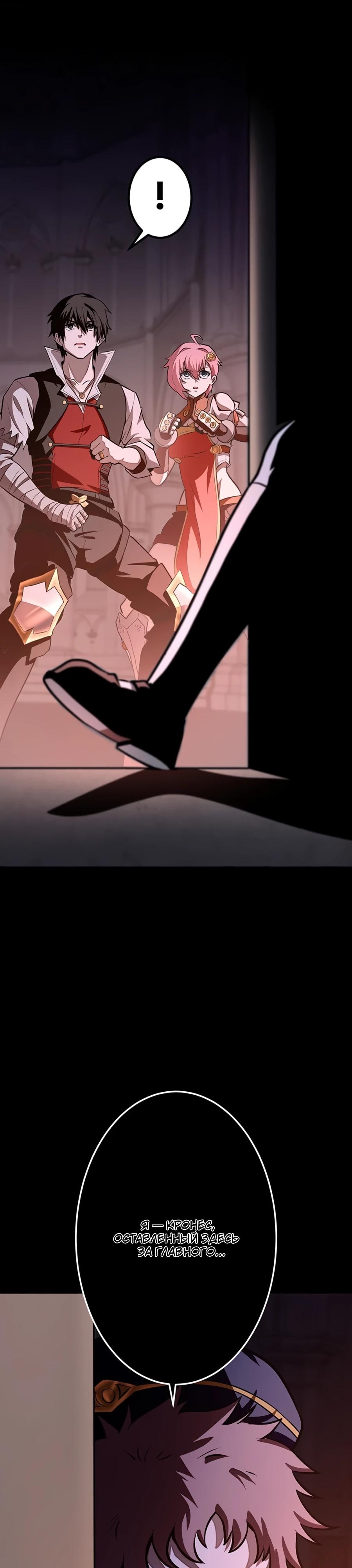 Манга Проклятая рука спасителя - Глава 5 Страница 19