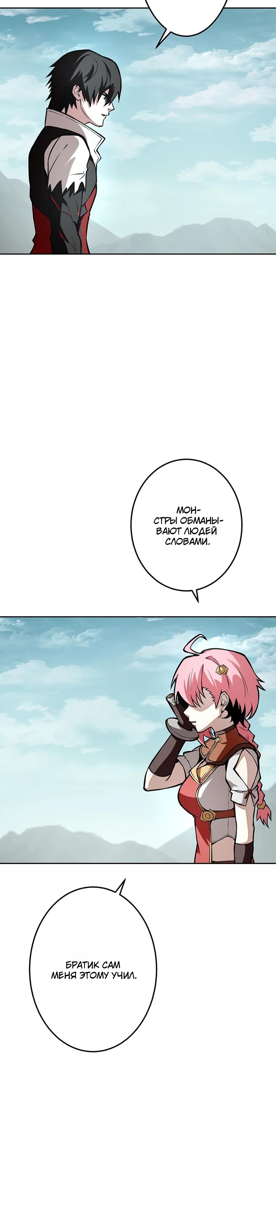 Манга Проклятая рука спасителя - Глава 4 Страница 19