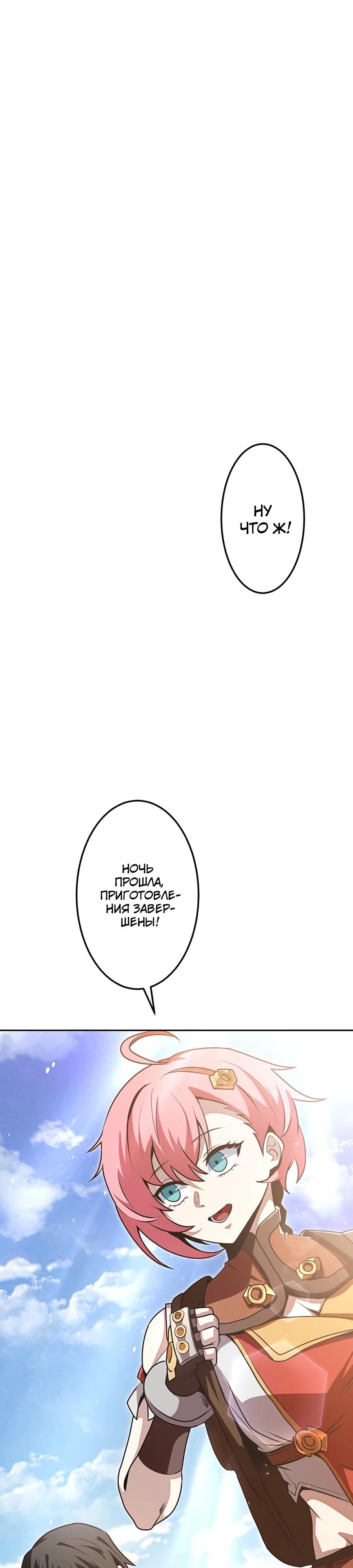 Манга Проклятая рука спасителя - Глава 4 Страница 65