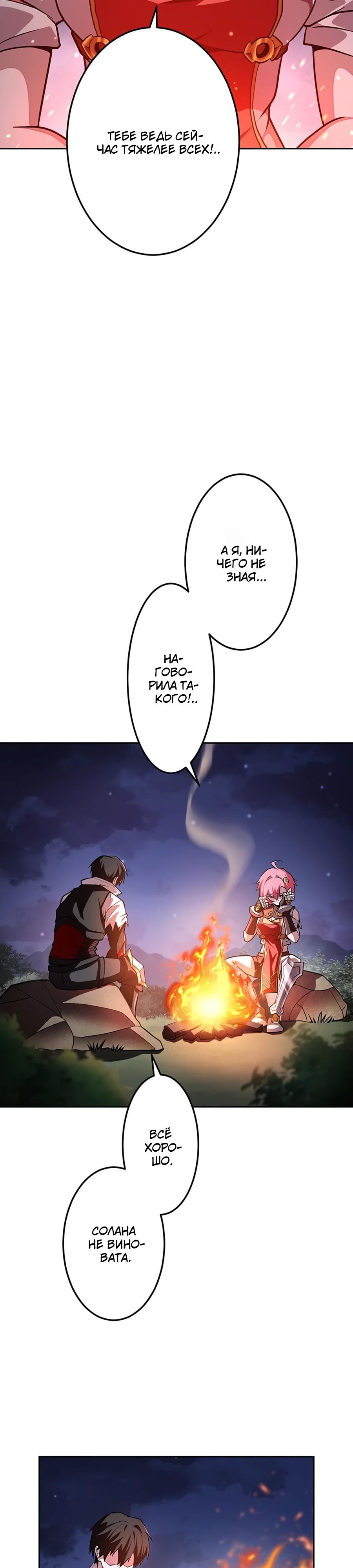Манга Проклятая рука спасителя - Глава 4 Страница 56