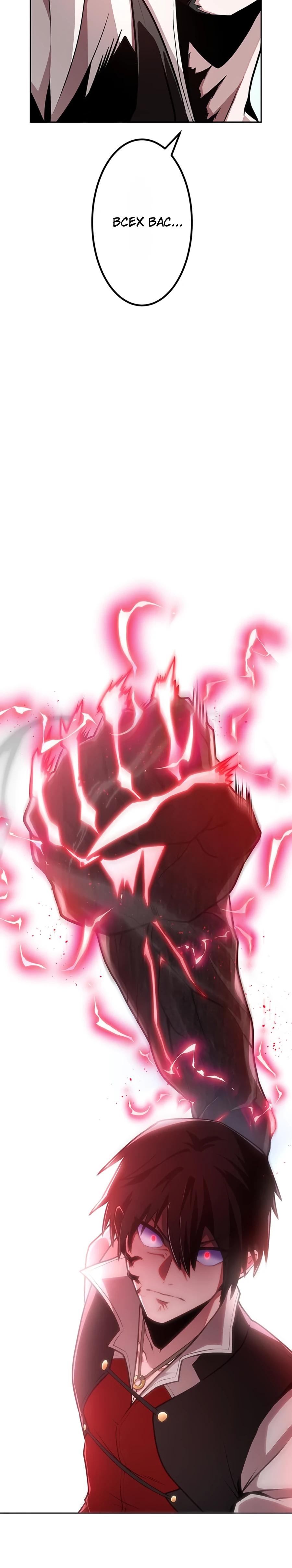 Манга Проклятая рука спасителя - Глава 4 Страница 45