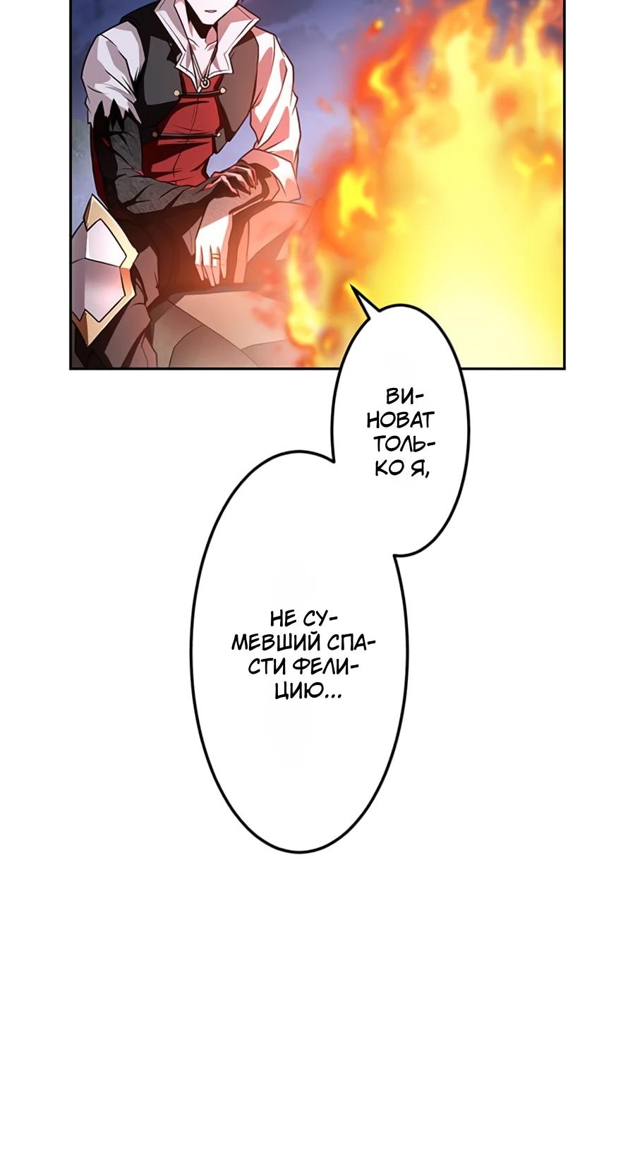 Манга Проклятая рука спасителя - Глава 4 Страница 57