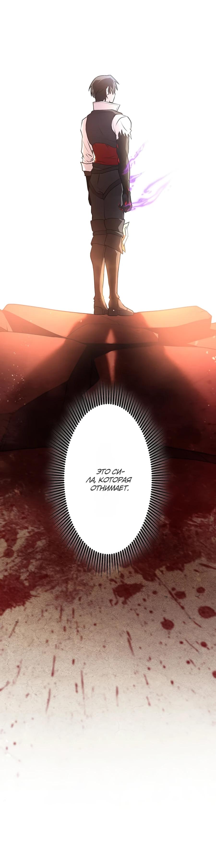 Манга Проклятая рука спасителя - Глава 4 Страница 51