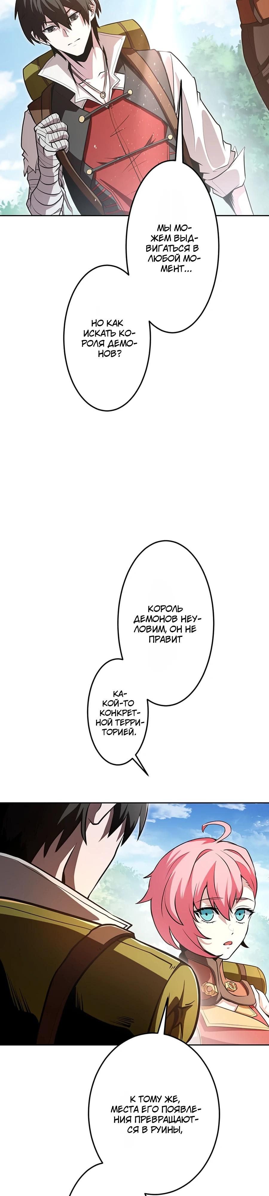 Манга Проклятая рука спасителя - Глава 4 Страница 66