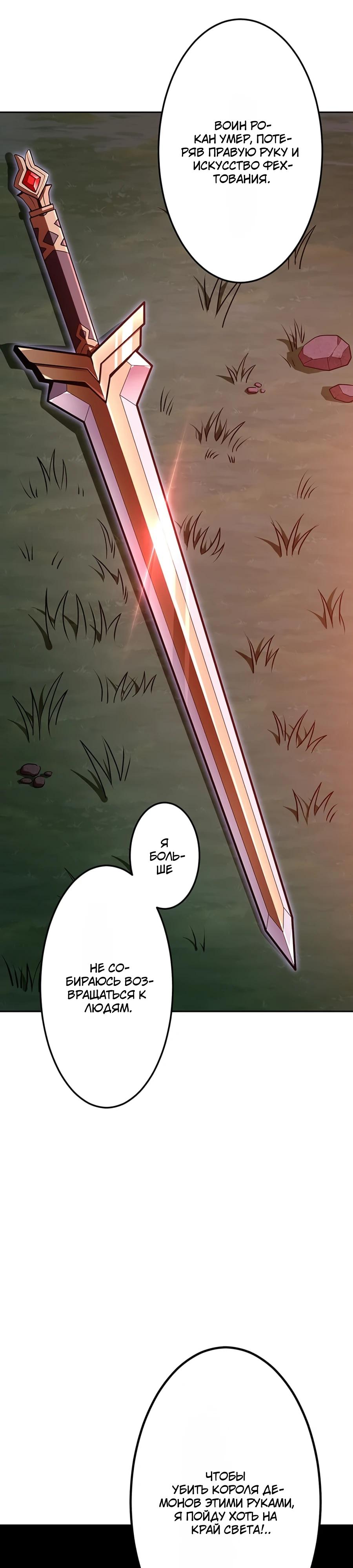 Манга Проклятая рука спасителя - Глава 4 Страница 59