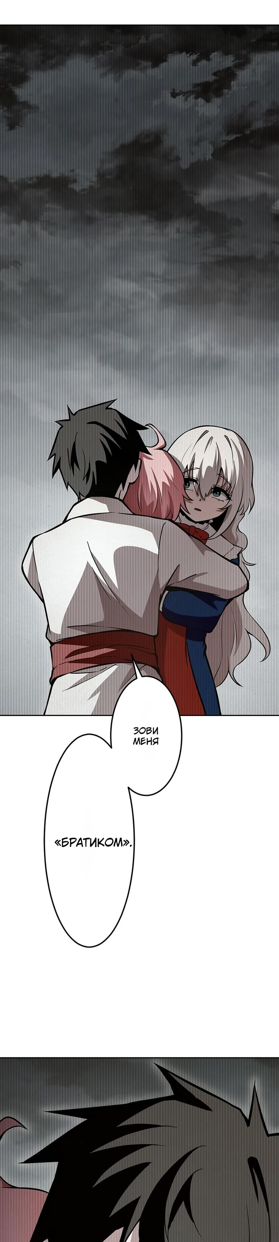 Манга Проклятая рука спасителя - Глава 4 Страница 5