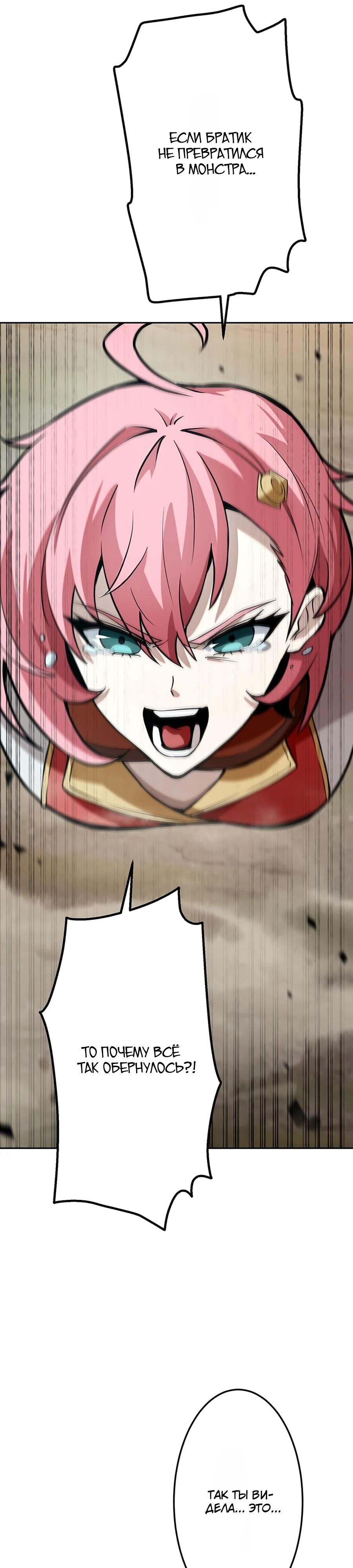 Манга Проклятая рука спасителя - Глава 4 Страница 18