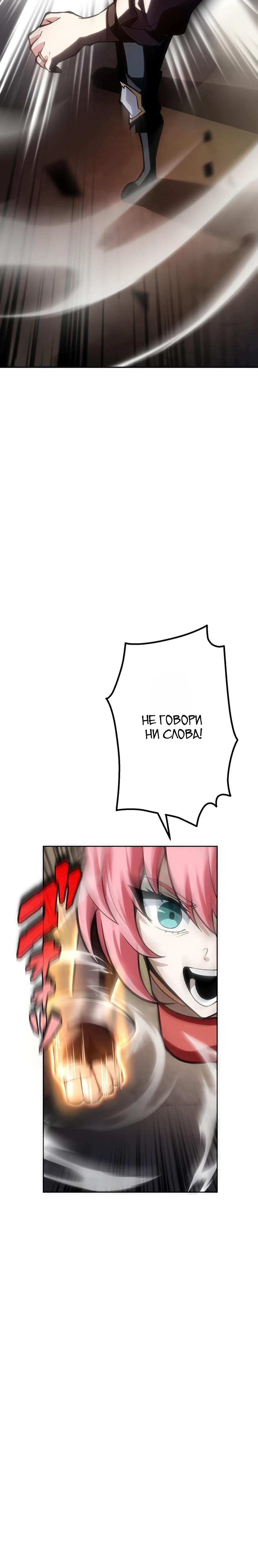 Манга Проклятая рука спасителя - Глава 4 Страница 22