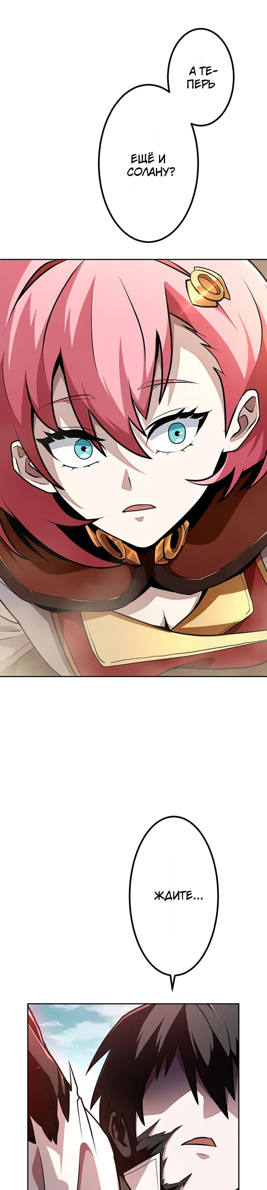 Манга Проклятая рука спасителя - Глава 4 Страница 44