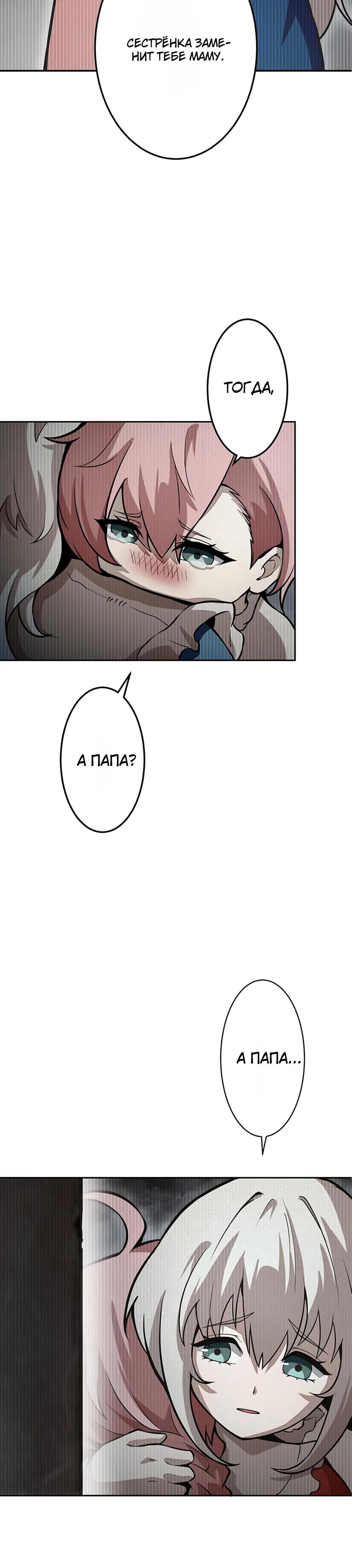 Манга Проклятая рука спасителя - Глава 4 Страница 4