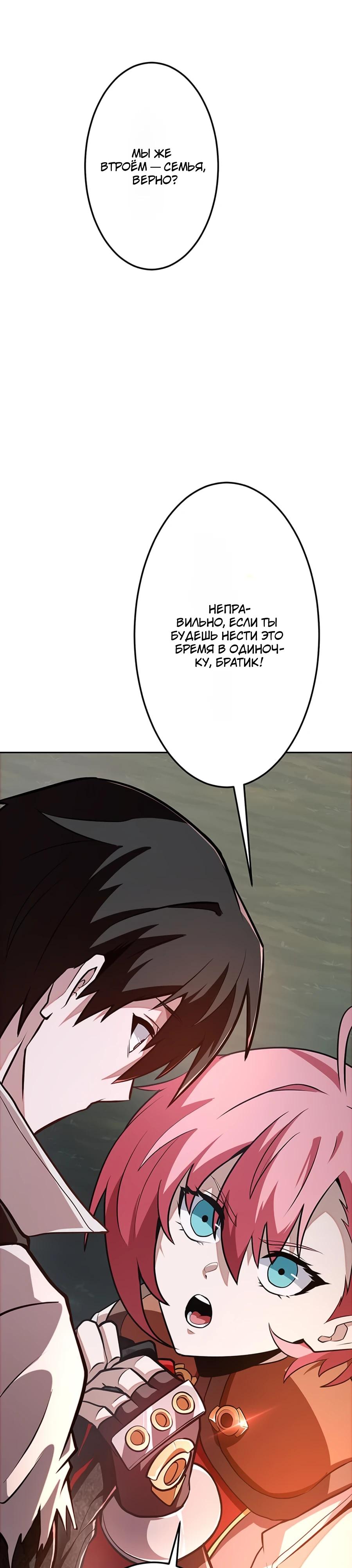 Манга Проклятая рука спасителя - Глава 4 Страница 62