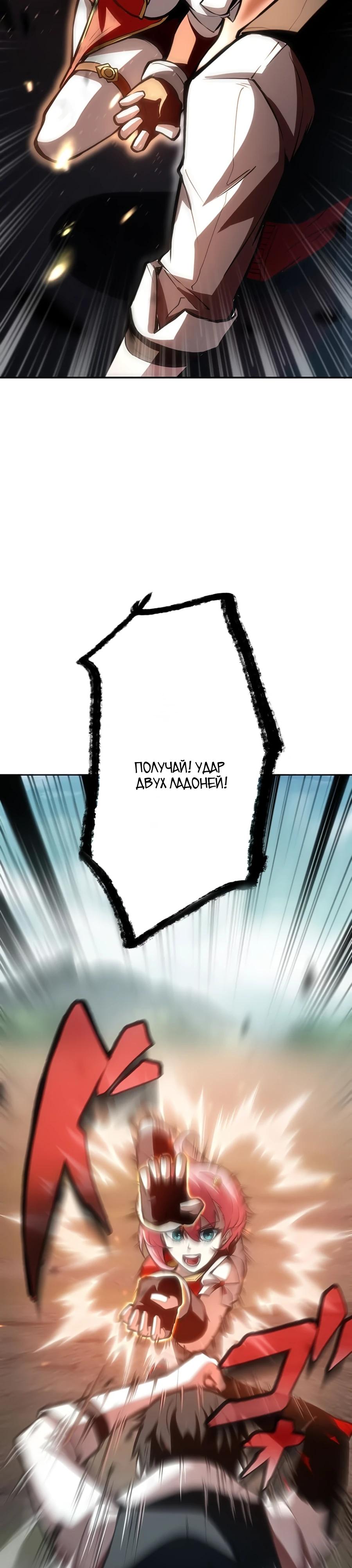 Манга Проклятая рука спасителя - Глава 4 Страница 13