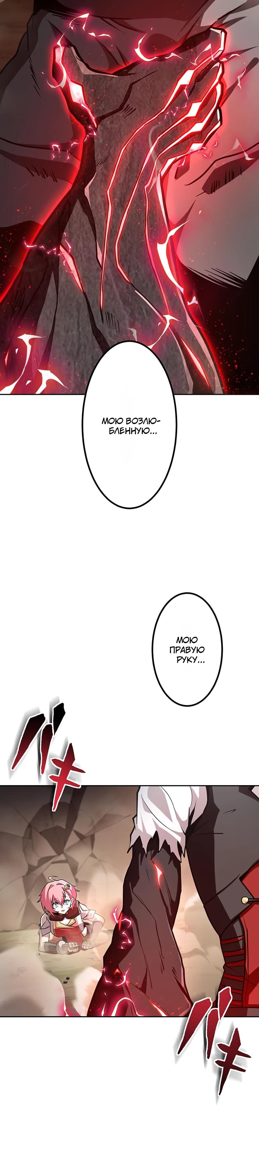 Манга Проклятая рука спасителя - Глава 4 Страница 43
