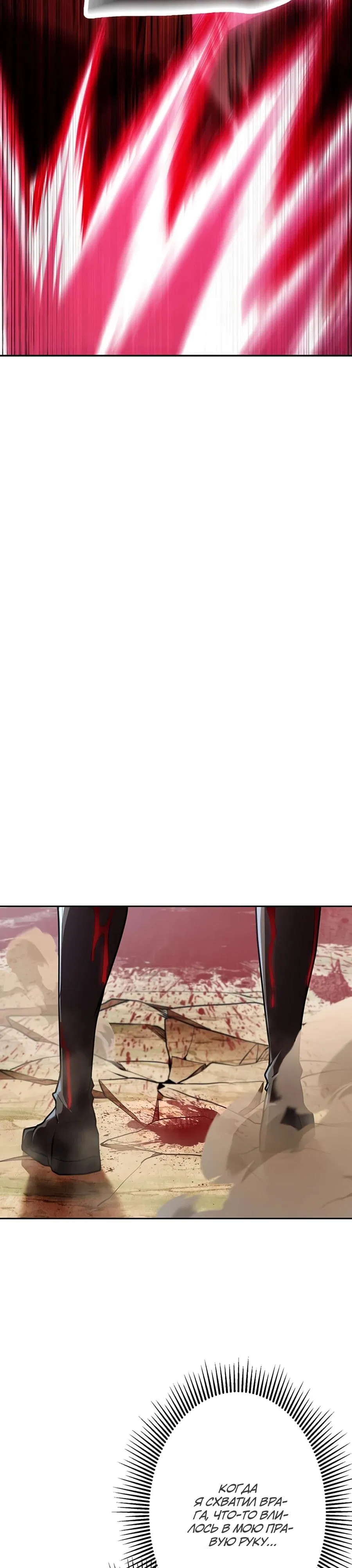 Манга Проклятая рука спасителя - Глава 4 Страница 48