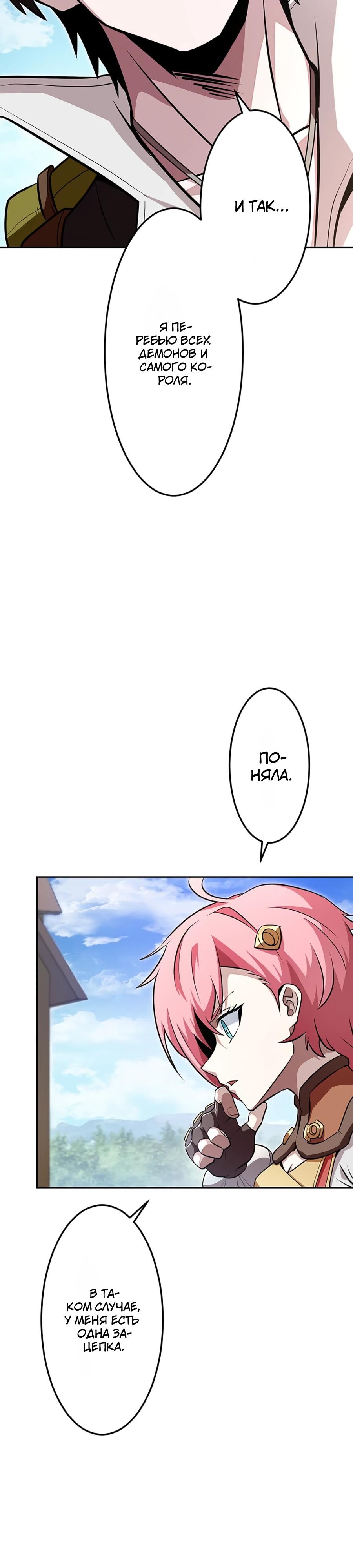 Манга Проклятая рука спасителя - Глава 4 Страница 68