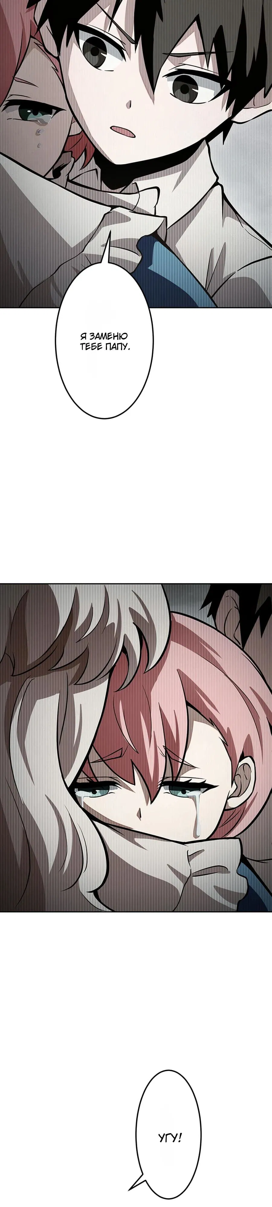 Манга Проклятая рука спасителя - Глава 4 Страница 6