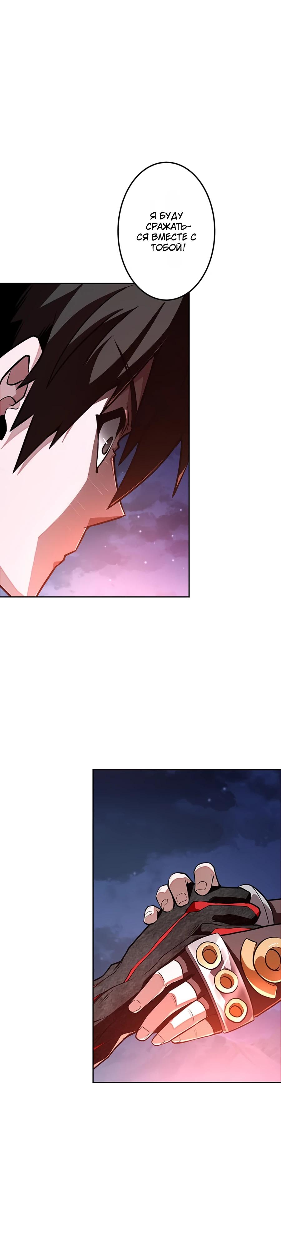 Манга Проклятая рука спасителя - Глава 4 Страница 61