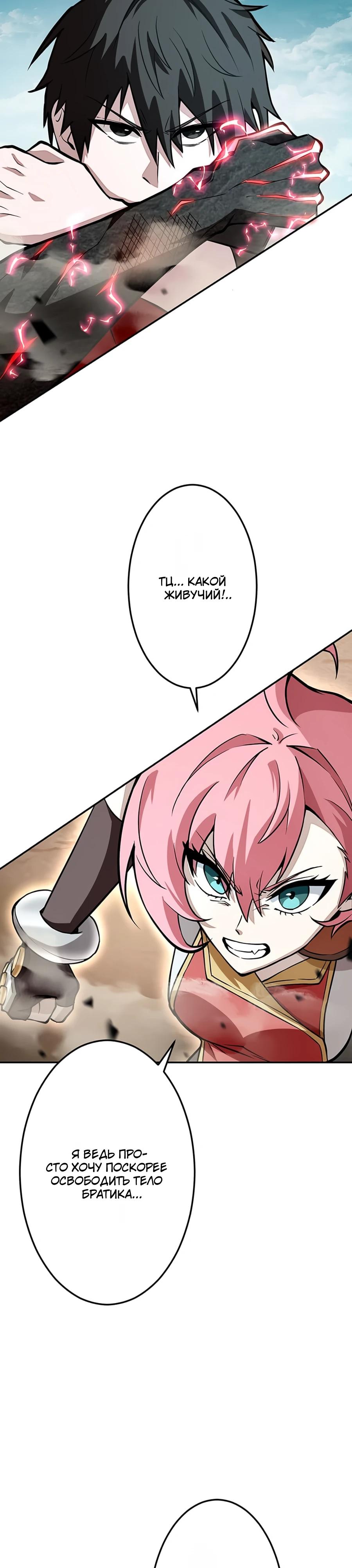 Манга Проклятая рука спасителя - Глава 4 Страница 15