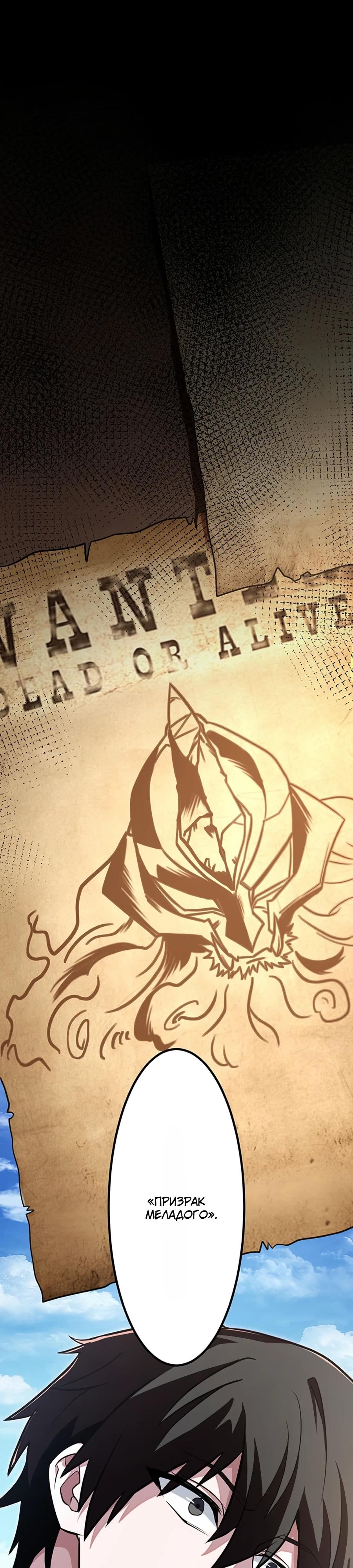 Манга Проклятая рука спасителя - Глава 4 Страница 70