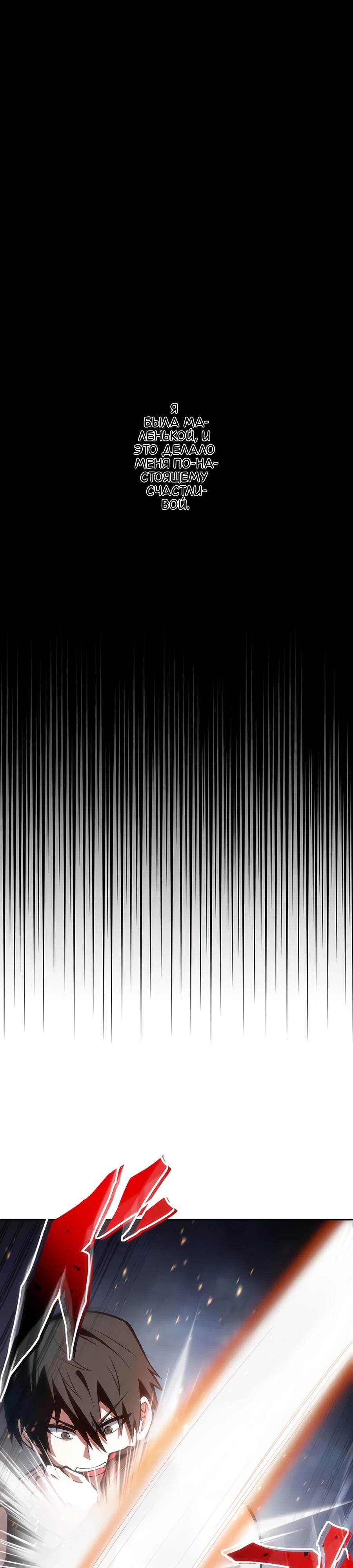 Манга Проклятая рука спасителя - Глава 4 Страница 8