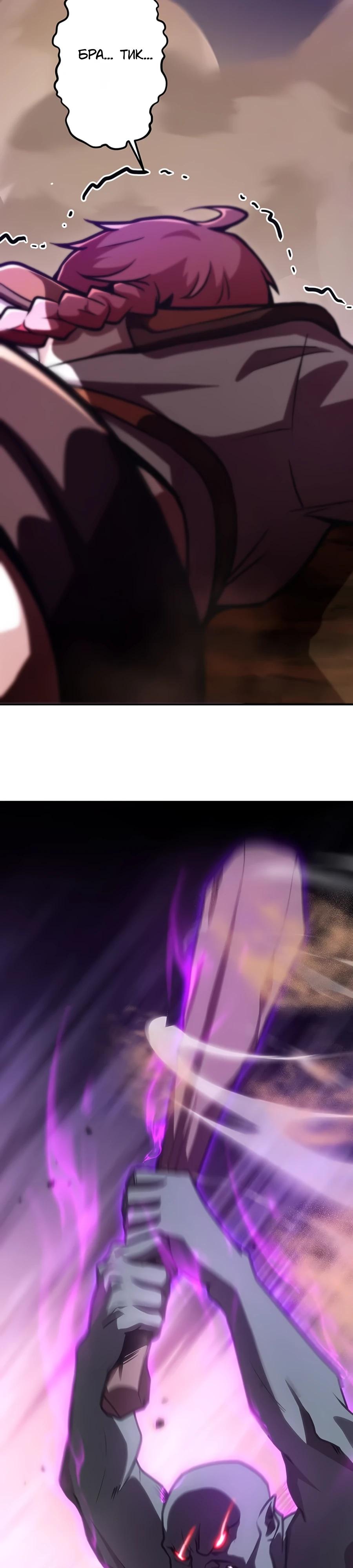 Манга Проклятая рука спасителя - Глава 4 Страница 37