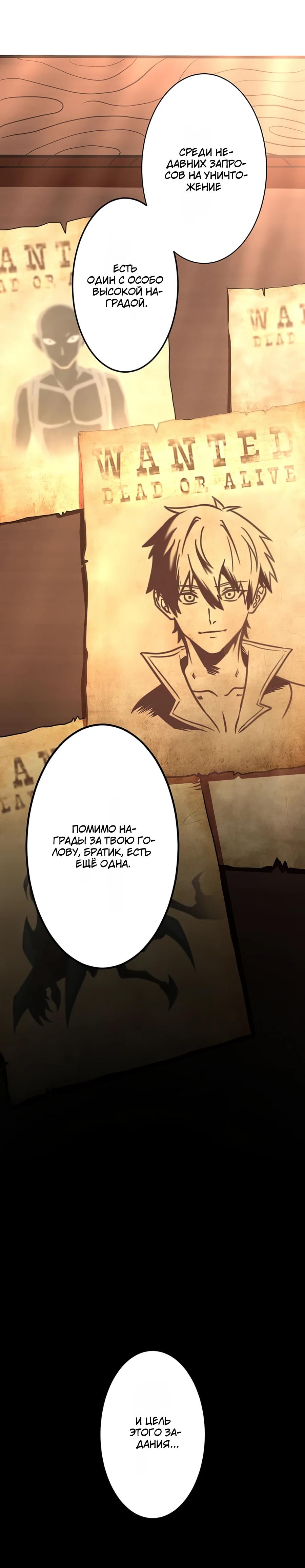 Манга Проклятая рука спасителя - Глава 4 Страница 69