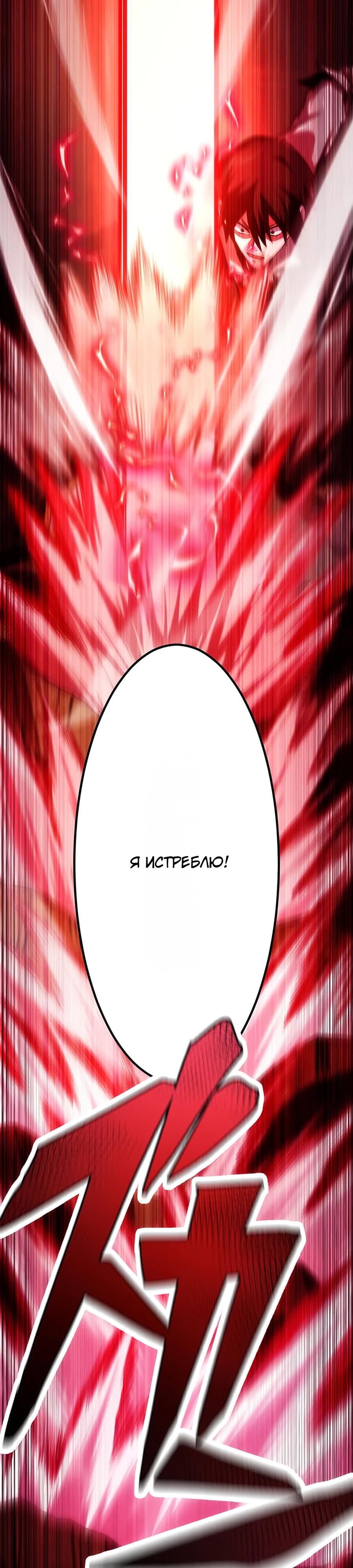 Манга Проклятая рука спасителя - Глава 4 Страница 47